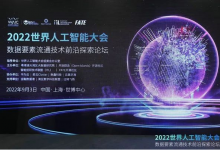 王建冬：數(shù)據(jù)要素市場(chǎng)化配置水平仍待提升