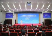 中國外文局翻譯院智能翻譯實驗室成立|人工智能與國際傳播高峰論壇在京舉行