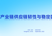 習(xí)近平：以實(shí)際行動(dòng)深化產(chǎn)業(yè)鏈供應(yīng)鏈國(guó)際合作，讓發(fā)展成果更好惠及各國(guó)人民|習(xí)近平向產(chǎn)業(yè)鏈供應(yīng)鏈韌性與穩(wěn)定國(guó)際論壇致賀信