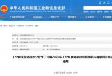 工業(yè)互聯(lián)網(wǎng)與自動(dòng)化科技|工業(yè)和信息化部辦公廳2022年工業(yè)互聯(lián)網(wǎng)平臺(tái)創(chuàng)新領(lǐng)航應(yīng)用案例征集活動(dòng)