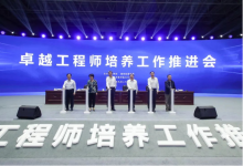 教育部國(guó)資委聯(lián)合召開卓越工程師培養(yǎng)工作推進(jìn)會(huì)