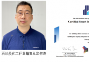 橫河電機的SIRI認證評估師團隊再添力量，助力客戶數(shù)字化轉(zhuǎn)型