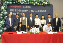 霍尼韋爾與騰訊云達(dá)成戰(zhàn)略合作   推動(dòng)建筑行業(yè)智慧化發(fā)展和數(shù)字化升級(jí)轉(zhuǎn)型