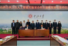 《光明日報》：山西以智能自動化打造人機協(xié)同的“智慧疾控新模式”|山西公共衛(wèi)生人工智能實驗室自動化科技將為疾控事業(yè)的高質量發(fā)展注入更多活力