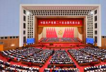 中國(guó)式現(xiàn)代化是對(duì)人類進(jìn)步事業(yè)的巨大貢獻(xiàn)|國(guó)際社會(huì)高度評(píng)價(jià)習(xí)近平向中國(guó)共產(chǎn)黨第二十次全國(guó)代表大會(huì)所作報(bào)告