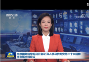 中共國(guó)務(wù)院黨組召開(kāi)會(huì)議 深入學(xué)習(xí)貫徹黨的二十大精神 李克強(qiáng)主持會(huì)議并講話