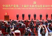 領(lǐng)航新時代新征程新輝煌的堅強領(lǐng)導(dǎo)集體——黨的新一屆中央領(lǐng)導(dǎo)機構(gòu)產(chǎn)生紀實|掌舵領(lǐng)航 開創(chuàng)復(fù)興偉業(yè)　高瞻遠矚致力選賢任能　科學(xué)民主凝聚廣泛共識　踔厲奮發(fā)譜寫嶄新篇章