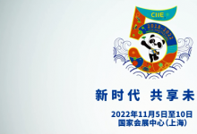 瑞薩電子攜多款先進解決方案 首次亮相第五屆中國國際進口博覽會