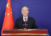 王岐山出席2022年創(chuàng)新經(jīng)濟(jì)論壇開(kāi)幕式并發(fā)表主旨演講