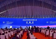 2022世界集成電路大會在合肥召開|王江平：推動產業(yè)鏈各環(huán)節(jié)的創(chuàng)新發(fā)展