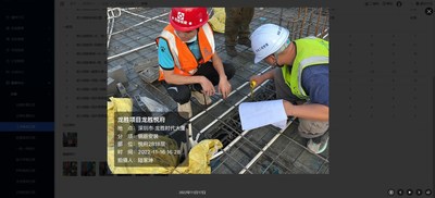 通過智慧工程管理平臺，對建設(shè)全環(huán)節(jié)監(jiān)管，圖為工序驗收記錄