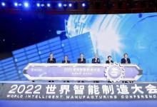 辛國斌：推進(jìn)智能制造裝備、工業(yè)軟件、系統(tǒng)解決方案創(chuàng)新發(fā)展|2022世界智能制造大會(huì)