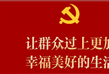 讓群眾過上更加幸福美好的生活——黨的二十大精神進(jìn)城鄉(xiāng)社區(qū)綜述|及時(shí)把矛盾糾紛化解在基層、化解在萌芽狀態(tài)|讓人民群眾看到變化、得到實(shí)惠