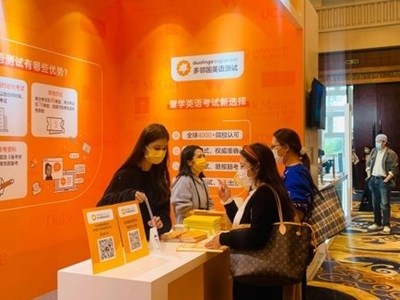圖1：多鄰國英語測試參加2022中國國際教育展