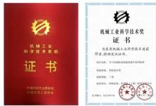 阿特拉斯?科普柯榮獲機械工業(yè)科學(xué)技術(shù)進步二等獎