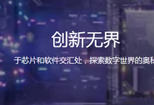 新思科技、Ansys和是德科技推出面向臺積公司16FFC工藝的全新毫米波參考流程，持續(xù)加速5G/6G SoC開發(fā)效率