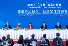 李克強(qiáng)同主要國際經(jīng)濟(jì)機(jī)構(gòu)負(fù)責(zé)人共同會見記者|李克強(qiáng)：堅定支持六大國際經(jīng)濟(jì)機(jī)構(gòu)更好發(fā)揮平臺作用，推動擴(kuò)大相互開放
