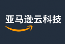 亞馬遜云科技推出五項數(shù)據(jù)庫和分析服務功能，提高PB級數(shù)據(jù)處理能力