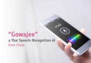 &quotGowajee&quot----來(lái)自Chula的泰語(yǔ)語(yǔ)音識(shí)別AI