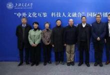 中外文化互鑒 科技人文融合——上海交通大學(xué)舉辦國(guó)際傳播能力建設(shè)專題研討會(huì)|從外語翻譯、新聞傳播、教育教學(xué)、國(guó)際政治等角度，跨學(xué)科探討國(guó)際傳播能力建設(shè)及前沿問題