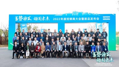 阿特拉斯·科普柯動(dòng)力技術(shù)部2022年度經(jīng)銷商大會(huì)暨新品發(fā)布會(huì)