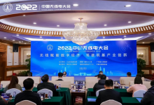 田玉龍：培育更多無線電新應(yīng)用、新業(yè)態(tài)、新模式，助力相關(guān)產(chǎn)業(yè)轉(zhuǎn)型升級|2022中國無線電大會(huì)在深圳召開
