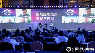 銳思華創(chuàng)CEO在中國汽車供應(yīng)鏈峰會發(fā)表演講，創(chuàng)新性光源將引領(lǐng)下一代以ARHUD為入口的人機(jī)交互變革