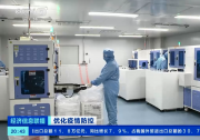 央視網：機器不歇人員輪轉 多地藥企保供重點藥品及醫(yī)療物資|藥企近期加快全自動化生產線的建設