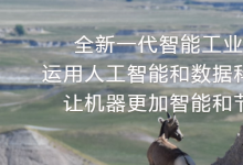 行動(dòng)元完成億元Pre A輪融資，繼續(xù)強(qiáng)化智能工業(yè)平臺(tái)建設(shè)