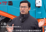 東海大橋智能重卡項(xiàng)目負(fù)責(zé)人王瑞：推動(dòng)自動(dòng)駕駛大規(guī)模商業(yè)化落地|將在集疏運(yùn)中心-東海大橋-洋山四期自動(dòng)化碼頭之間將率先開(kāi)展無(wú)人化商業(yè)運(yùn)營(yíng)