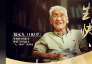 我國自動化科技開拓者之一|他忍辱負(fù)重潛心求學(xué)只為“學(xué)好科學(xué)救中國” |“七一勛章”獲得者|美國麻省理工學(xué)院航空工程系學(xué)習(xí)并畢業(yè)|世界上第一個慣性導(dǎo)航儀器學(xué)博士