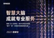 引領智算新時代：浪潮服務器全球第二  中國第一