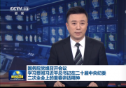 李克強(qiáng)主持召開國(guó)務(wù)院黨組會(huì)議 韓正出席|恪盡職守、擔(dān)當(dāng)作為，解決好兩難、多難問(wèn)題，多做為民造福的實(shí)事