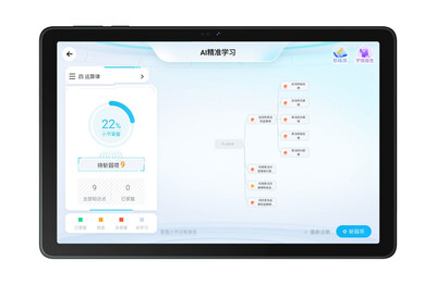 TCL隨學(xué)堂C10 AI精準(zhǔn)學(xué)