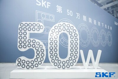 斯凱孚第50萬顆陶瓷球軸承下線慶典現(xiàn)場