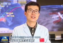 北京飛控中心青年科技人才群體：精測妙控 逐夢九天|擔負指揮調(diào)度、軌道設(shè)計、空間操控等關(guān)鍵崗位職能|自動化者人文：北京飛控中心青年科技人才群體
