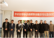 雙方將在有色、礦山冶金、石油化工等行業(yè)自動(dòng)化領(lǐng)域共同建立穩(wěn)定有效的戰(zhàn)略合作伙伴關(guān)系|羅克韋爾自動(dòng)化與上海易碳數(shù)字科技有限公司舉行戰(zhàn)略合作簽約儀式