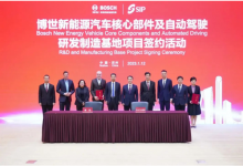 研發(fā)和制造配備新一代碳化硅功率模塊單元的電驅(qū)產(chǎn)品、高階智能駕駛解決方案在內(nèi)的多款自動(dòng)駕駛核心技術(shù)|博世與蘇州工業(yè)園區(qū)管理委員會(huì)簽署投資協(xié)議
