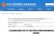 新技術(shù)新模式創(chuàng)新應(yīng)用：建立健全適應(yīng)新能源汽車創(chuàng)新發(fā)展的智能交通系統(tǒng)等|公共領(lǐng)域車輛全面電動化先行區(qū)試點工作的通知