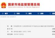 加大在用計量器具、試驗檢測設(shè)備的自動化、數(shù)字化改造力度|市場監(jiān)管總局  工業(yè)和信息化部  關(guān)于促進企業(yè)計量能力提升的指導(dǎo)意見