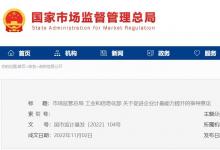 加大在用計量器具、試驗檢測設備的自動化、數(shù)字化改造力度|市場監(jiān)管總局  工業(yè)和信息化部  關于促進企業(yè)計量能力提升的指導意見