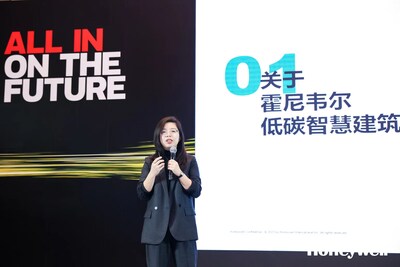 霍尼韋爾智能建筑科技集團(tuán)中國數(shù)字化業(yè)務(wù)總經(jīng)理兼霍尼韋爾低碳智慧建筑研究院執(zhí)行院長王皎