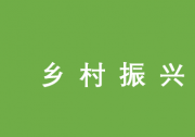 自動(dòng)化科技將在鄉(xiāng)村振興工作中大有作為|《關(guān)于做好2023年全面推進(jìn)鄉(xiāng)村振興重點(diǎn)工作的意見》發(fā)布