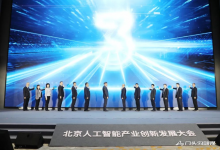 華北最大的人工智能計(jì)算中心正式落戶門頭溝|首屆《2022年北京市人工智能產(chǎn)業(yè)發(fā)展白皮書》發(fā)布