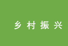 自動(dòng)化科技將在鄉(xiāng)村振興工作中大有作為|《關(guān)于做好2023年全面推進(jìn)鄉(xiāng)村振興重點(diǎn)工作的意見(jiàn)》發(fā)布