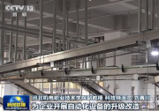 科技特派員深入企業(yè)開(kāi)展技術(shù)培訓(xùn)、助力企業(yè)工業(yè)自動(dòng)化設(shè)備升級(jí)改造|央視網(wǎng)新聞聯(lián)播“開(kāi)好局起好步”之河北篇|河北推動(dòng)創(chuàng)新發(fā)展實(shí)現(xiàn)新突破