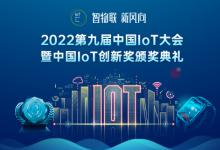 Vishay四象限硅PIN光電二極管榮獲《電子發(fā)燒友》2022年度中國(guó)IoT創(chuàng)新獎(jiǎng)