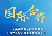 習(xí)近平：切實(shí)加強(qiáng)基礎(chǔ)研究 夯實(shí)科技自立自強(qiáng)根基|習(xí)近平主持中共中央政治局第三次集體學(xué)習(xí)并發(fā)表重要講話