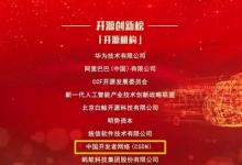 CSDN 獲評(píng)2022年科創(chuàng)中國(guó)開(kāi)源創(chuàng)新榜“開(kāi)源機(jī)構(gòu)”