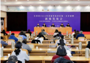 計算機、自動化、財會、新聞學等4個（類）專業(yè)，占招聘總數(shù)的51%|江蘇省2023年省屬事業(yè)單位統(tǒng)一公開招聘新聞發(fā)布會